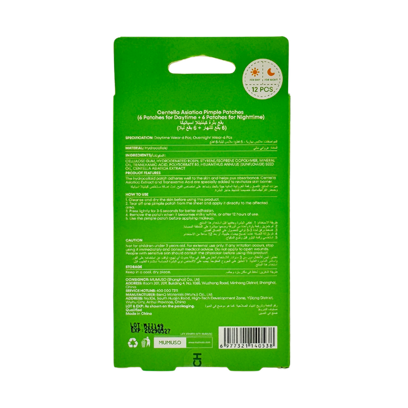 Mumuso Centella Asiatica Pimple Patches - 6 Patches for Day Time + 6 Patches for Night Time