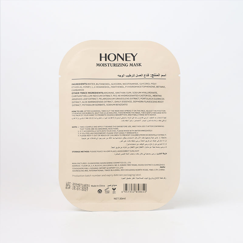 Mumuso Honey Moisturizing Nutrition Mask