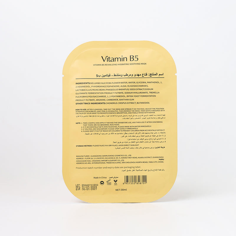 Mumuso Vitamin B5 Revitalizing Hydrating Soothing Mask