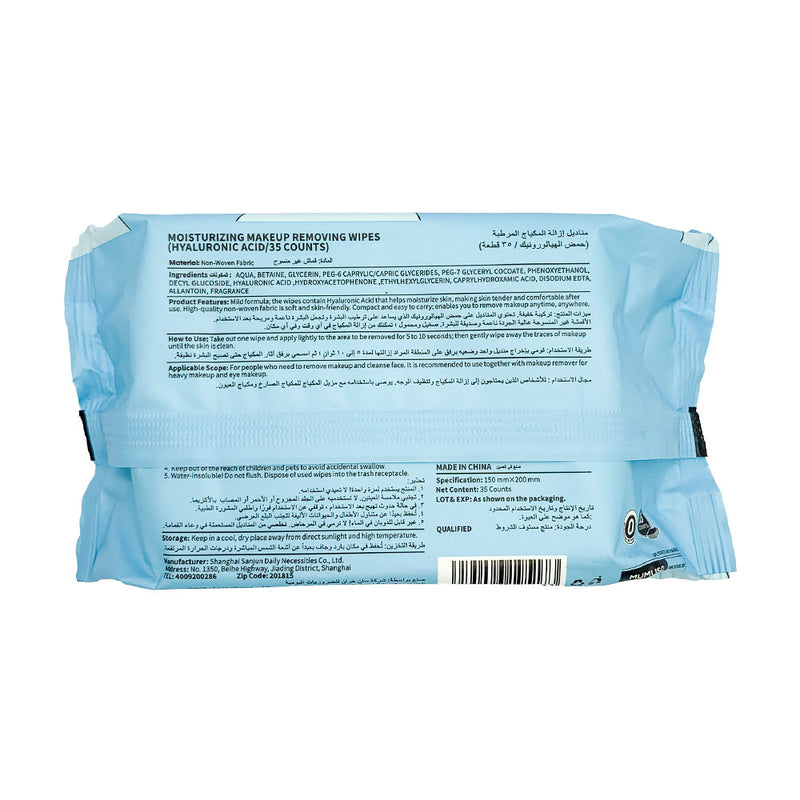 Mumuso Moisturizing Makeup Removing Wipes (Hyaluronic Acid/35 Counts)