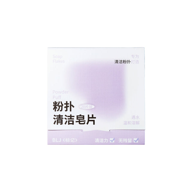 BLJ Lightning Series Brush Cleansing Soap 20Pcs